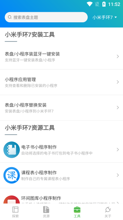 表盘自定义工具最新免费版-图3