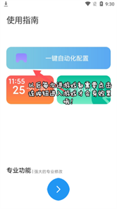 殇痕画质助手安卓直装版-图2
