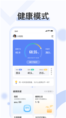 轻牛健康原版-图1