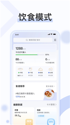 轻牛健康原版-图2