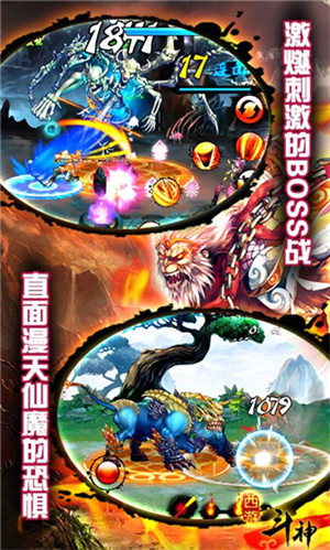 西游斗神狐妖解锁版