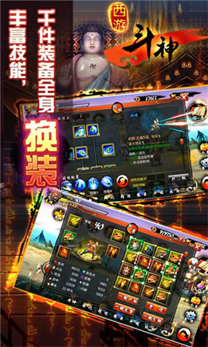 西游斗神狐妖解锁版