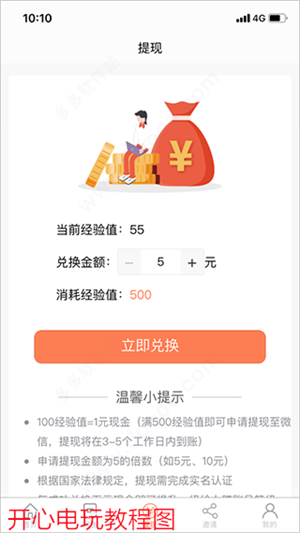 给力赚问卷调查通用版-图2