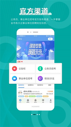 桂林人才网原版-图1