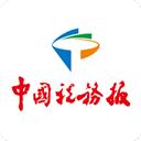 中国税务报电子版