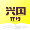 兴国在线正版