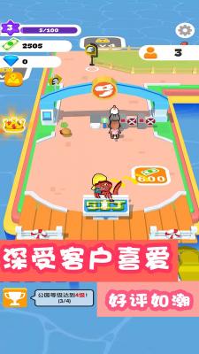 缤纷大乐园正版图1