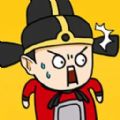 我当帝王来寻欢游戏完整版