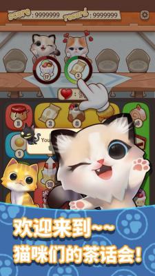 养只大肥猫游戏纯净最新版图2