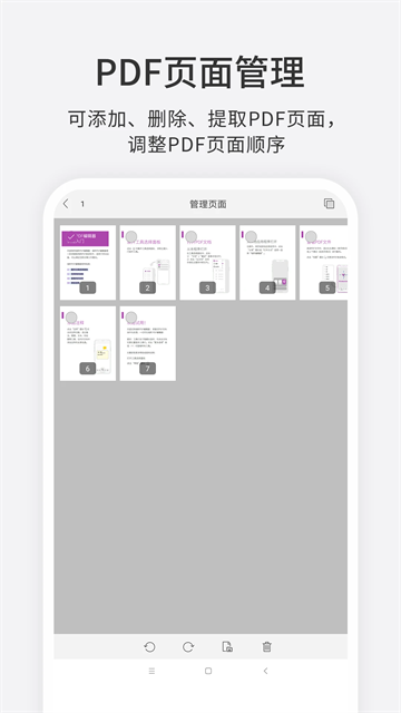 福昕PDF编辑器原版图2