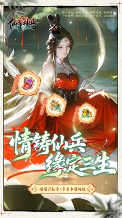 仙帝神兵折扣版图6