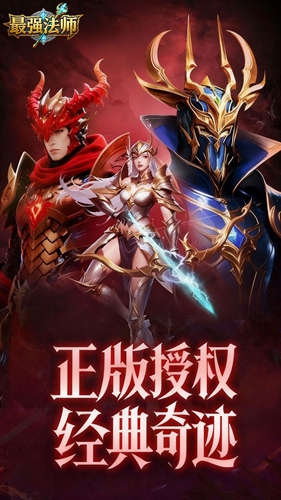 最强法师免费原版图5