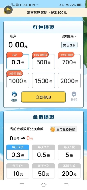 猜歌嗨翻天游戏纯净最新版图2