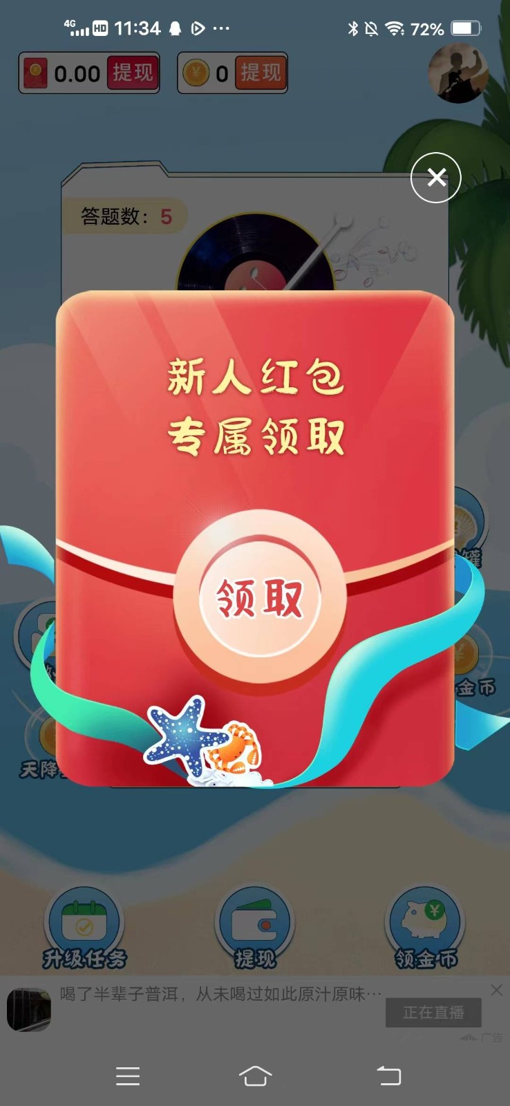 猜歌嗨翻天游戏纯净最新版图1