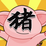 俺老猪来也免费版