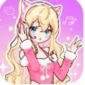 超级爱豆造型师免费原版