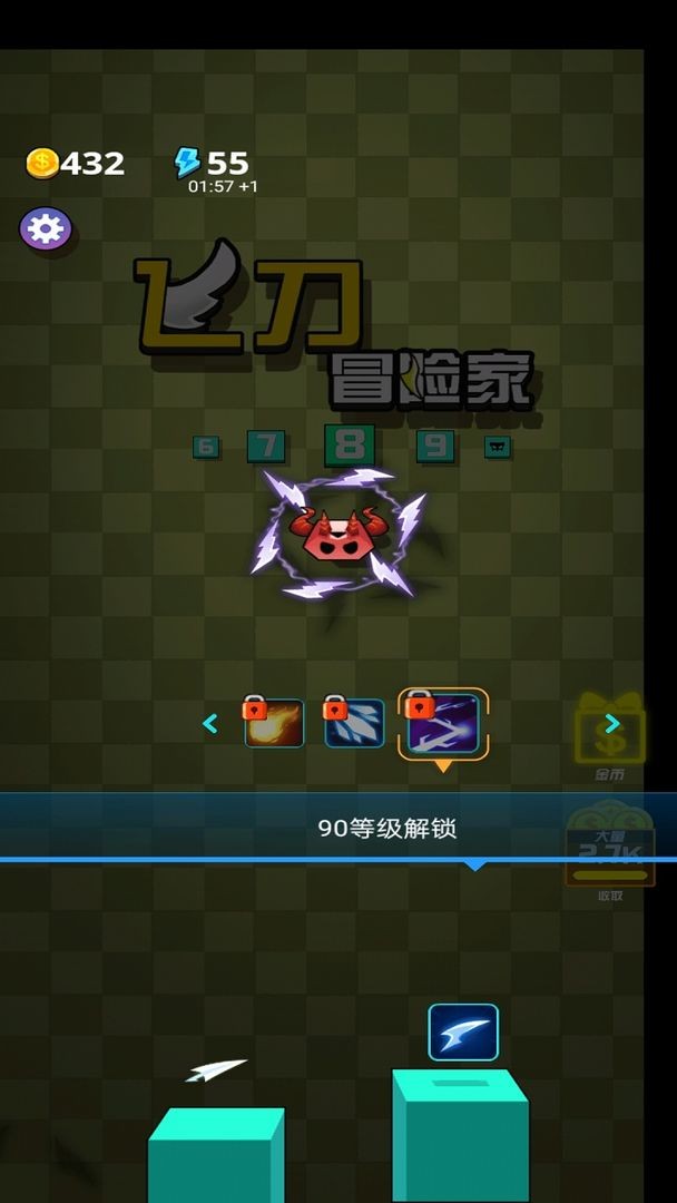 飞刀冒险家安卓直装版图4