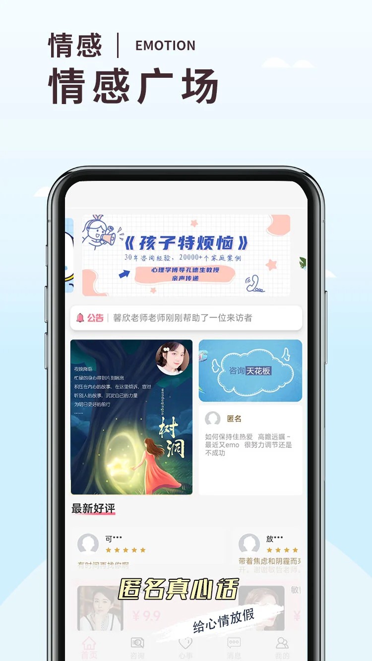 温度倾诉手机版图1