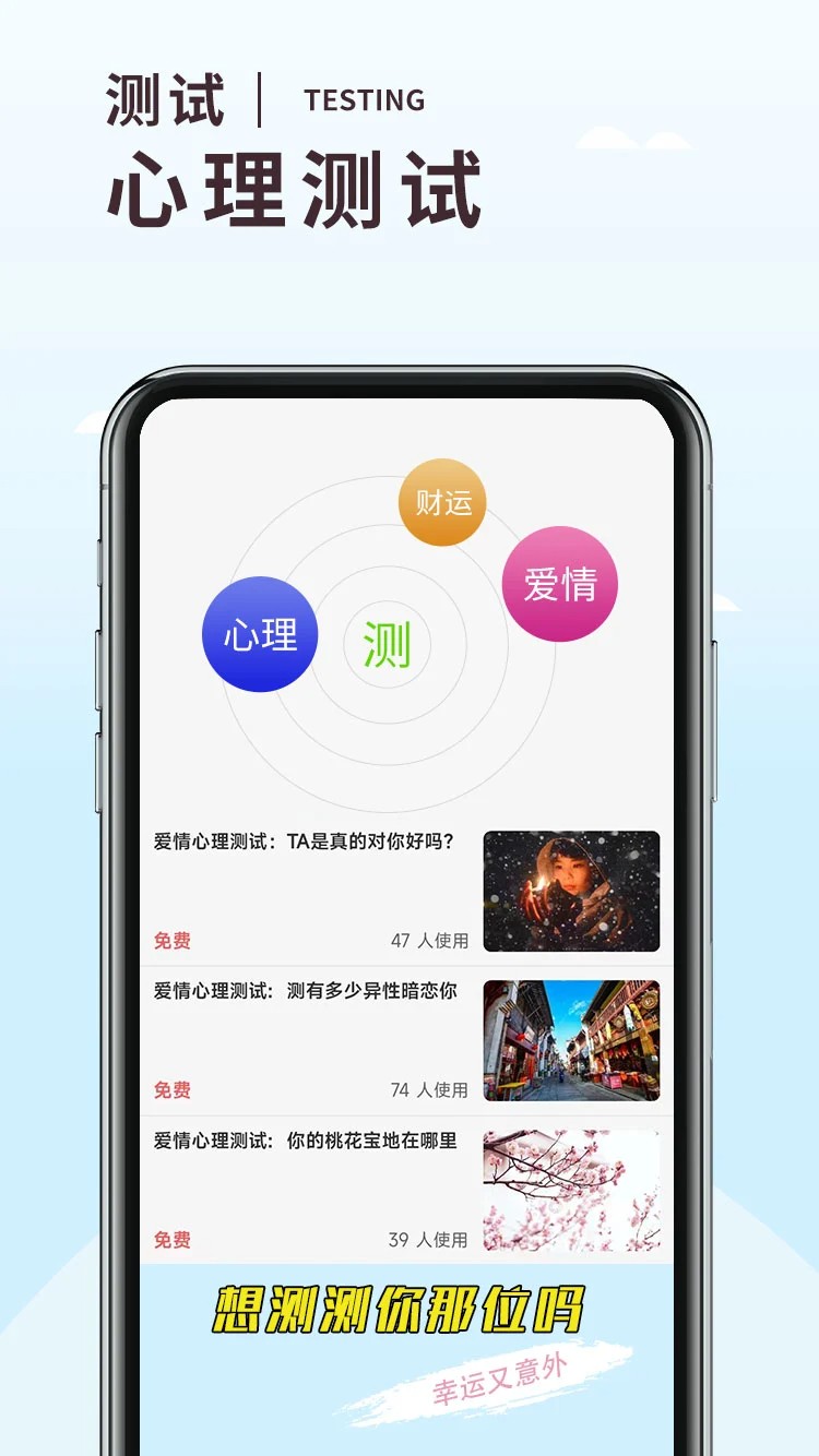 温度倾诉手机版图2
