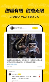 酷乐潮玩安卓直装版图2