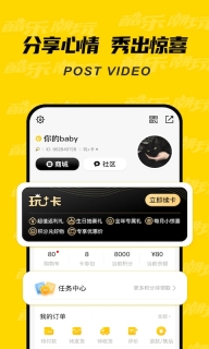 酷乐潮玩安卓直装版图1