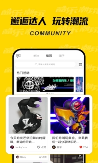 酷乐潮玩安卓直装版图3