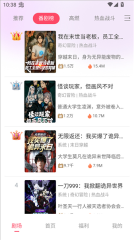 追番社安卓直装版图4