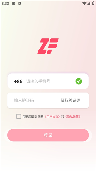 追番社安卓直装版图2