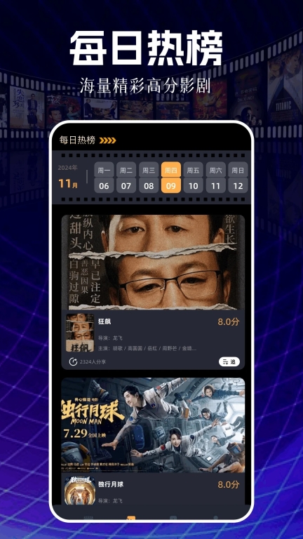 新白云视频免费版图1