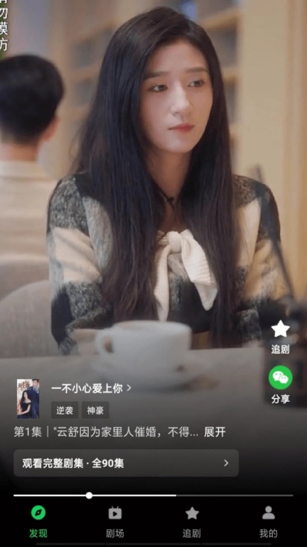莲华短剧官方最新版图2