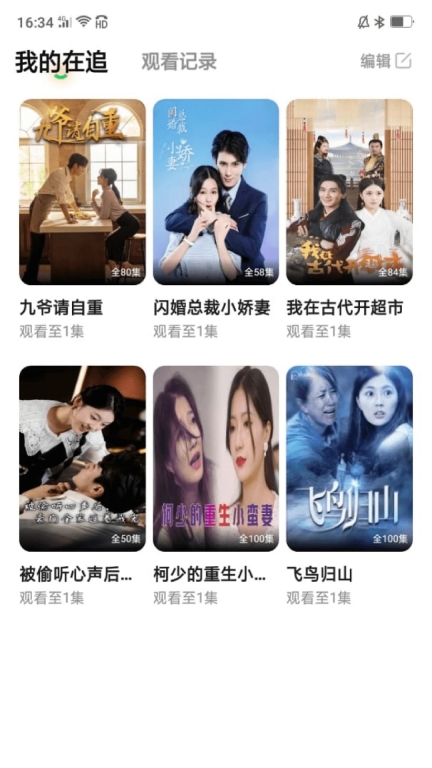 莲华短剧官方最新版图3