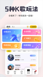 唱鸭App官方版图3