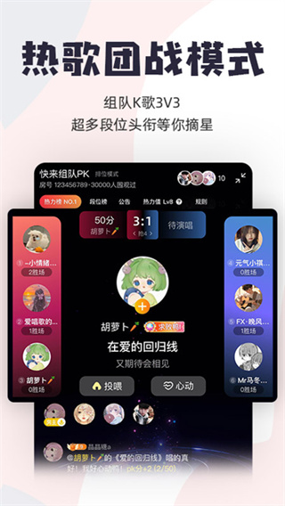 唱鸭通用版图1