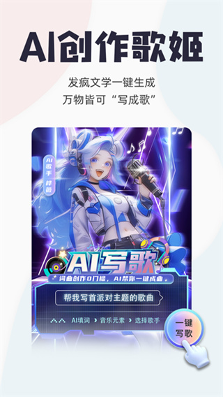 唱鸭通用版图2
