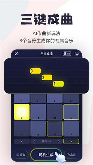 唱鸭通用版图3