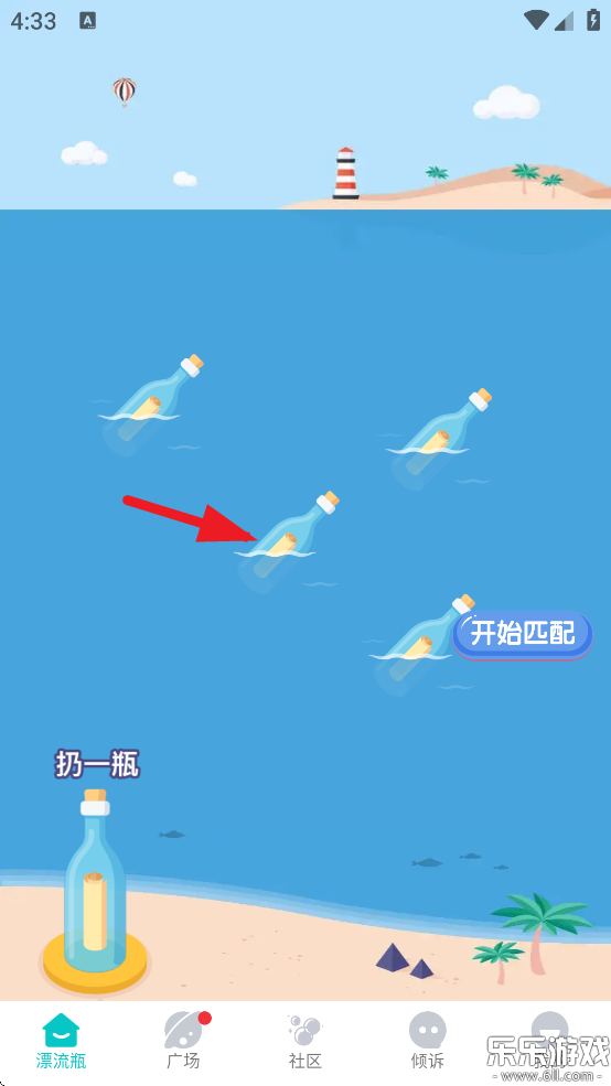 漂流瓶瓶本手机正版图2