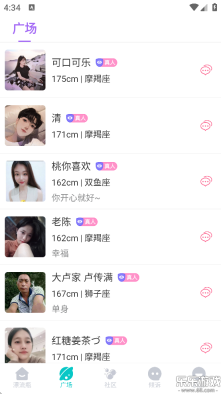 漂流瓶瓶本手机正版图3