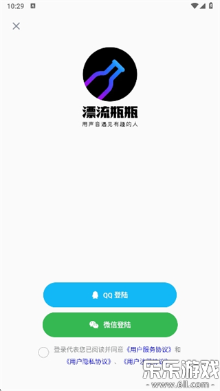 漂流瓶瓶本手机正版图1