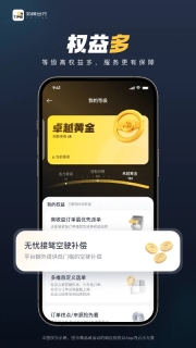 如祺车主司机端手机最新版图2