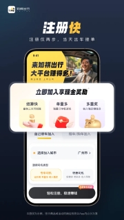 如祺车主司机端手机最新版图4
