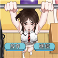我做不到啊手机最新版