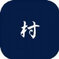 三国最强村长安卓免费版