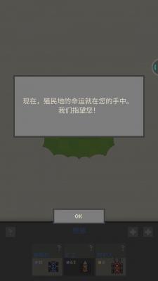 躺平机器人2官方版图3