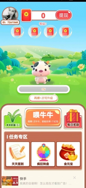 小猪玩一玩官方最新版图2