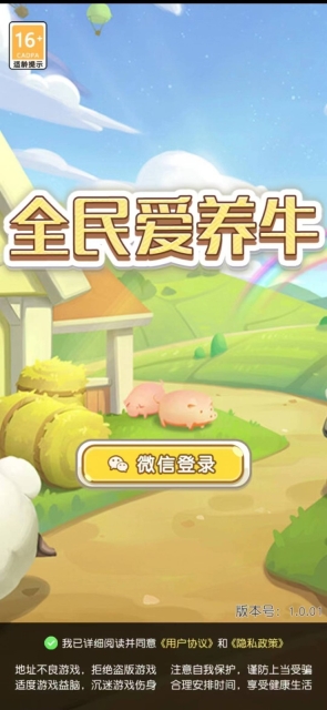 小猪玩一玩官方最新版图1