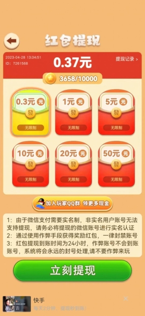 小猪玩一玩官方最新版图3