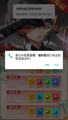 石灵圣域游戏官方最新版图2