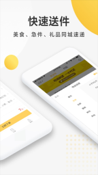 美团配送最新版图2