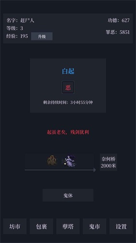 善恶启示录通用版图2