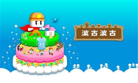 波古波古联机版(3)
